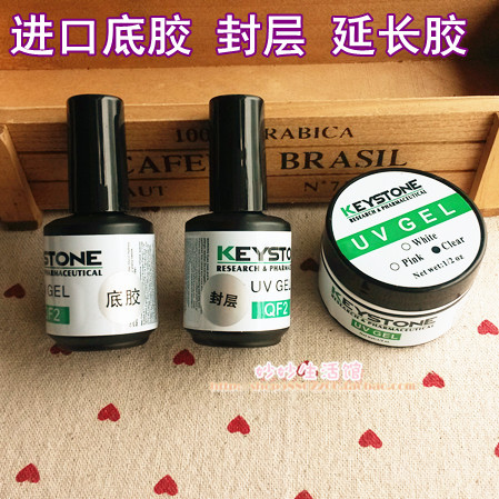 美甲工具 進口可卸光療甲套裝底膠延長膠可卸封層膠結合劑